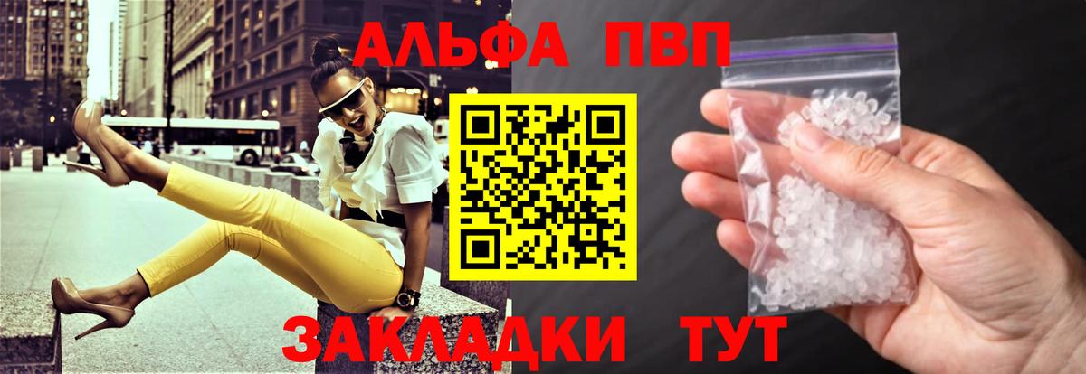 Alpha PVP VHQ Усть-Джегута