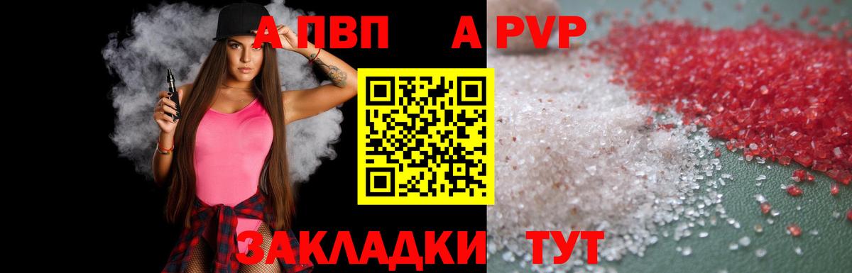 Усть-Джегута  Alpha-PVP  Alpha PVP СК  Вход с VPN  А ПВП СК 
