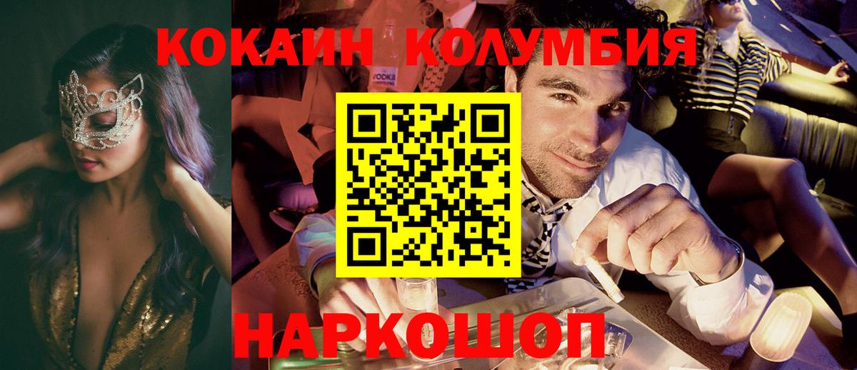 Cocaine Перу Усть-Джегута
