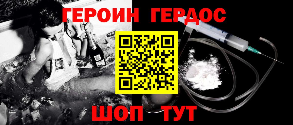 ГЕРОИН гречка  Вход с VPN  Усть-Джегута 