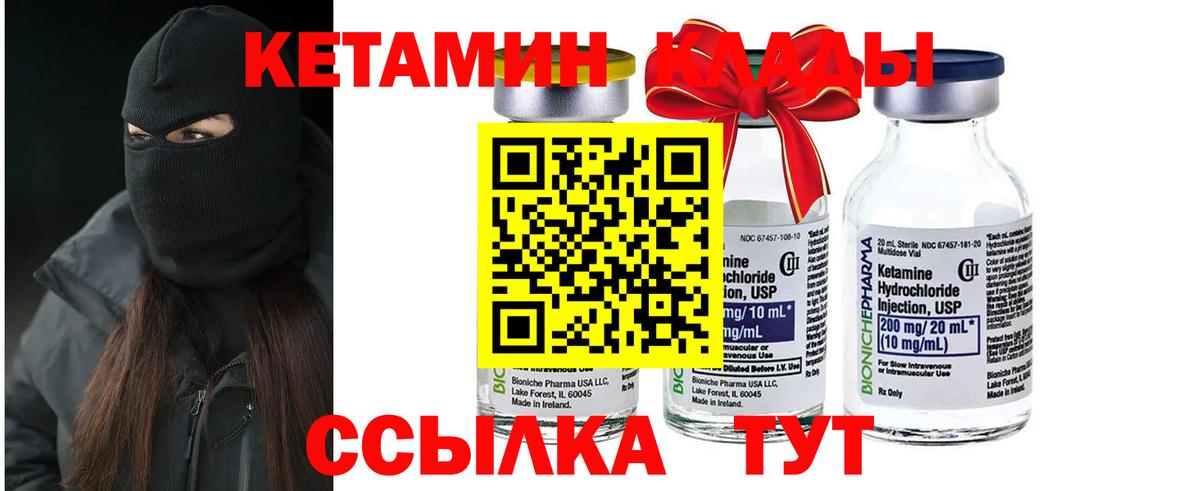 Кетамин ketamine Усть-Джегута