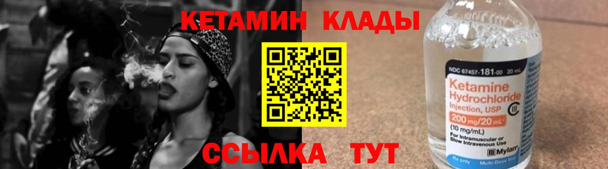 КЕТАМИН ketamine  Вход с VPN  Усть-Джегута  КЕТАМИН ketamine 