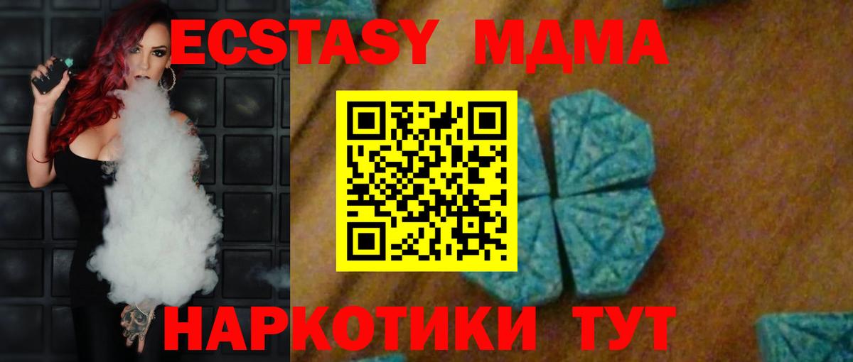 МДМА  МДМА crystal  Вход с VPN  МДМА Molly  Усть-Джегута 