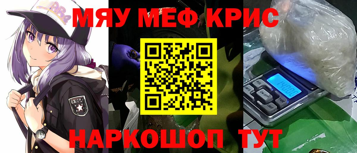 Меф  Мефедрон mephedrone  Вход с VPN  Усть-Джегута 