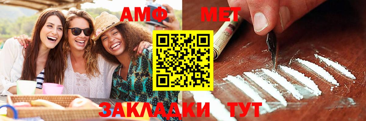 Метамфетамин  Вход с VPN  Первитин Methamphetamine  Усть-Джегута  Первитин Methamphetamine 