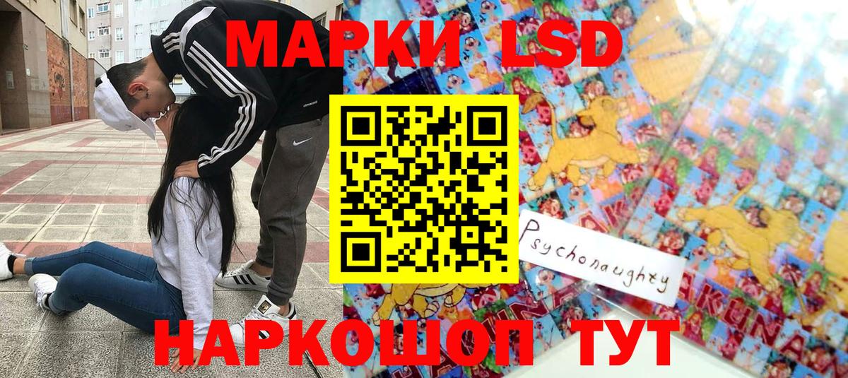 Марки 25I-NBOMe 1,8мг Усть-Джегута