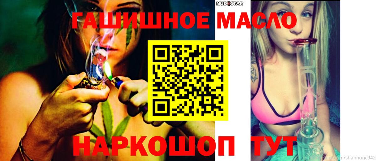 цена   ТГК вейп  Усть-Джегута  Вход с VPN  ТГК THC oil 