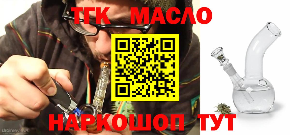 Дистиллят ТГК вейп с тгк Усть-Джегута