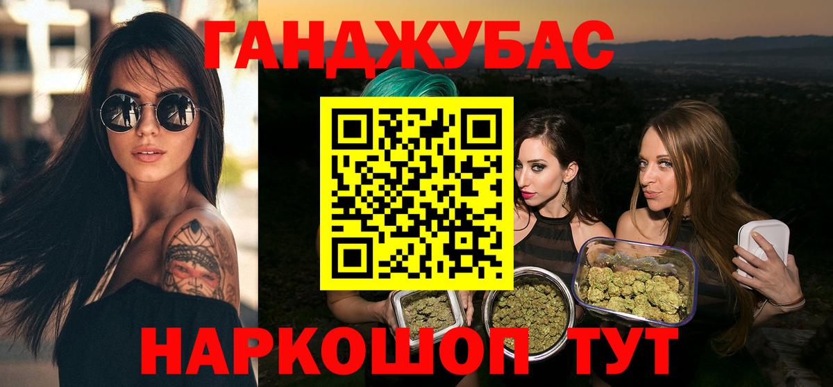 МАРИХУАНА планчик Усть-Джегута